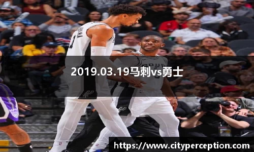 2019.03.19马刺vs勇士